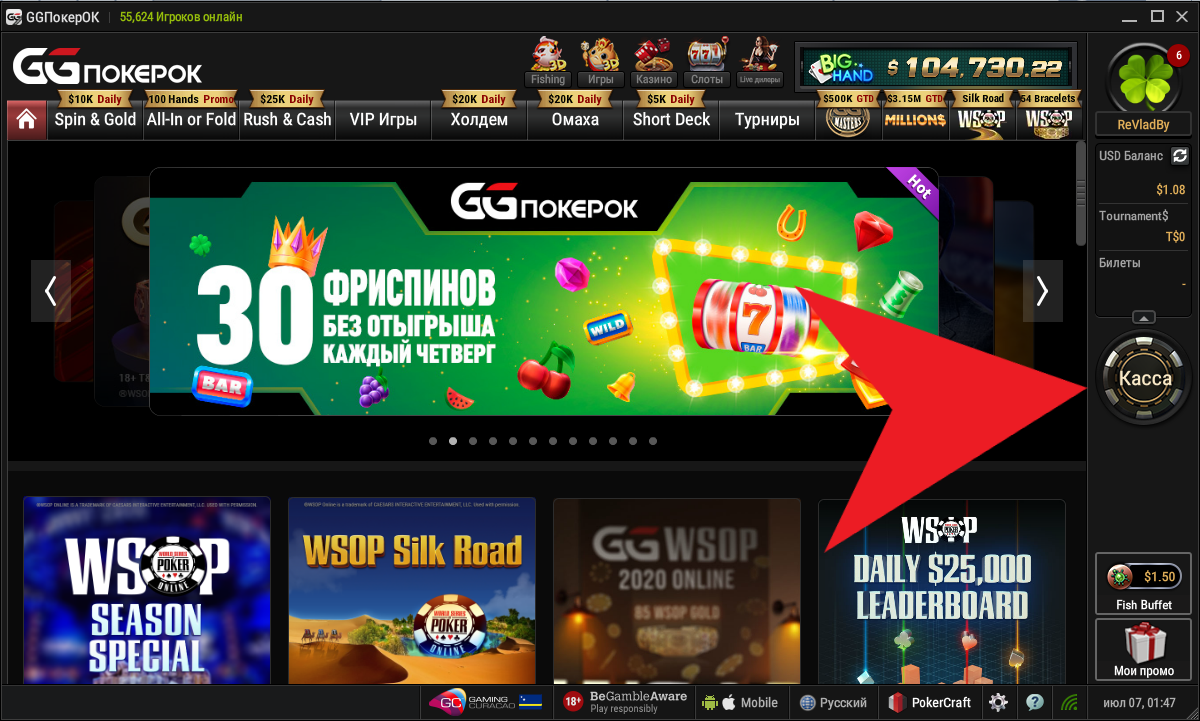 Ggpokerok сайт pokerok games3. Депозит на покерок. Покерок mobile. Лимиты на покерок. Гг покерок картинки.