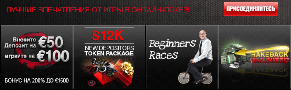 Bonuses Titan Poker for new players.