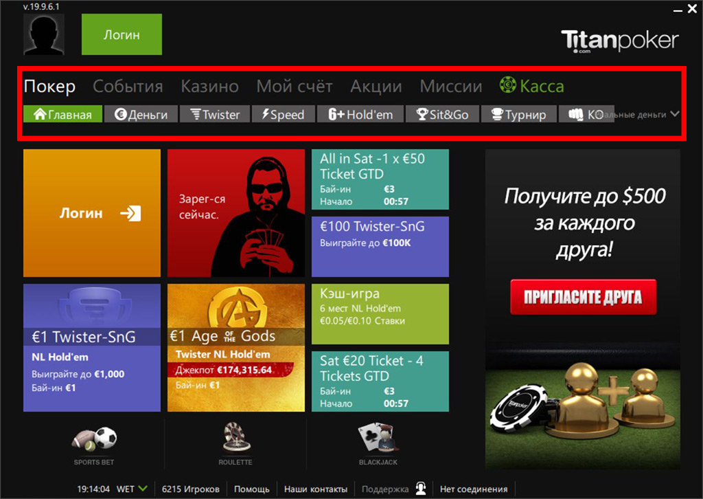 Лобби с разными видами покера рума Titan poker.